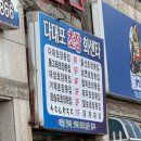 다대초장횟집