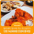 경기도 수원시 영통구 매여울로40번길 | 올 코스 요리가 1인 단돈 14,000원 실화입니까!? 영통 화통짬뽕 특선코스 갓성비 중국집 맛집 추천 솔직...