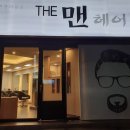 더맨헤어 네이버블로그