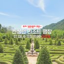 [공지] [특가공구중] 국내 키즈프렌들리 숙소 : 켄싱턴 리조트 평창 공구 혜택 및 할인 구매 링크