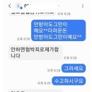 일시키고 돈안주고 되려 협박죄로 신고한다네요 이미지