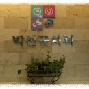 박선규치과의원 이미지