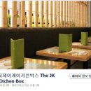 제이케이커뮤니케이션 동행미디어 시대