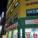 보룡약국 이미지