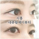네츄럴제이뷰티 - 안산시 단원구 광덕3로 167-18 | 네츄럴제이뷰티