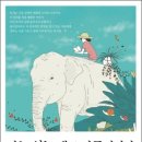 리더십 모험을 떠나라, ARGO | 나는 읽는 대로 만들어진다. : 이희석
