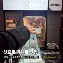 끝까지과일 | 삿포로 여행 중 디저트 고민 끝, 과일산도 맛집 마지산도 방문후기