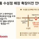 세천삼정그린코아 🧡 베른카우치형쇼파시공후기 😃
