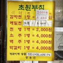초원부침 이미지