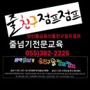 음악줄넘기 줄친구 점프점프 이미지