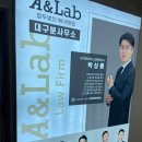 법무법인에이앤랩대구분사무소