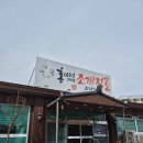 홍이네대왕조개전골 | 대구 달서구 조개전골 맛집 푸짐함에 놀란 홍이네대왕조개전골