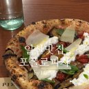마르지노 - 수원시 팔달구 중부대로7번길 6 | [일산 맛집] 인생 화덕피자를 만나다, 일산 포폴로피자 내돈내산 혼밥 솔직 후기 평일 추천/주차 팁