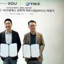 시너지에듀