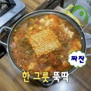 덕수정 | [시청역/덕수궁]부대찌개 한식 맛집&lt;덕수정&gt;내돈내산 후기