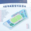 군포시민체육광장 농구장