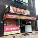 황금복권방 네이버블로그
