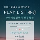 영어종결센터보정학원