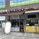 독바위손만두