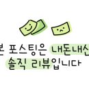 모넬로 검단신도시점 이미지