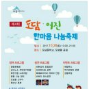 한솔동 아침뜰 축구장 이미지