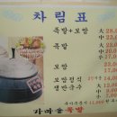 청기와보쌈 - 예천군 군청길 44 | 청기와보쌈
