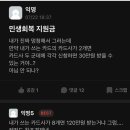 민생회복쿠폰 카드사 2개인데 30만원 받을 수 있지 않음? 이미지