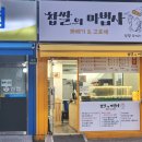 마법사 꽈배기 이미지