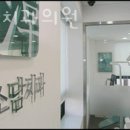미소담치과 이미지