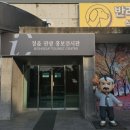 호남휴게소식당 이미지