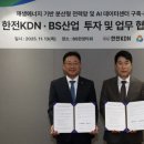 비에스산업 이미지