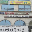 온더데스크영통독서실 이미지