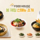 (주)더푸드 - 유성구 | (주)더푸드