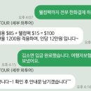 와투어 이미지