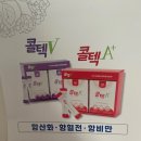 주식회사 이엘티플러스 농업회사법인 | 발효식초 건강식초 천연 발효식초 분말 콜텍A 플러스 국내산 아로니아