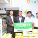 동읍농협 이미지