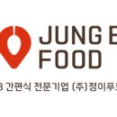 아시아냉장(주)
