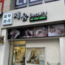 채움Beauty 이미지