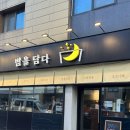 하루앤소쿠 고양원흥점 | [원흥 이자카야]분위기 좋은 감성 술집,밤을 담다 삼송원흥점 후기