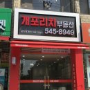 개포메디칼약국 이미지