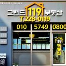 센트럴119공인중개사사무소 이미지