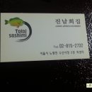 진남상회 이미지