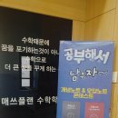 매쓰플랜수학일산후곡학원