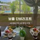 보홀 가성비 숙소 단비리조트 0.5박 입국팩 후기