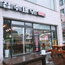 잡수새우 이미지