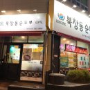 롯데리아 문산점 이미지