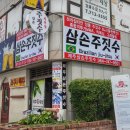 브라질리안주짓수동천백산유술회