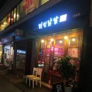 미인닭발 이미지