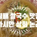 월배상회