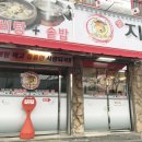 지산골갈비탕 이미지